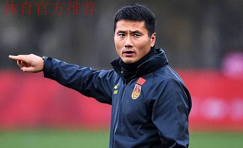 大刀阔斧！邵佳一要重建国足战术体系，2大新核心浮现，武磊淡出