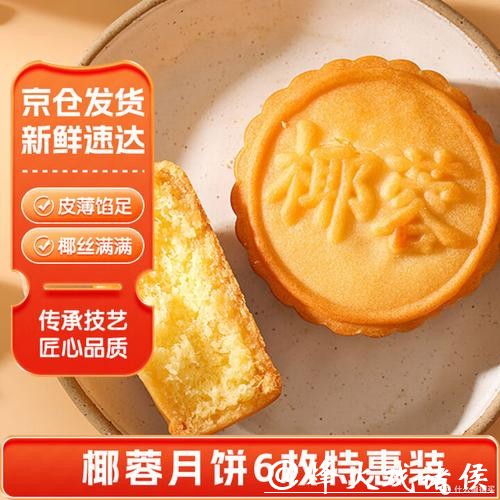 老味新传