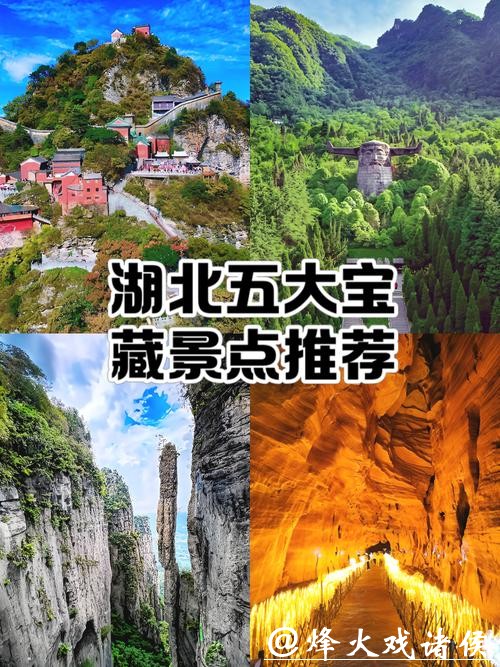 元旦假期湖北A级景区“吸金”逾15亿元